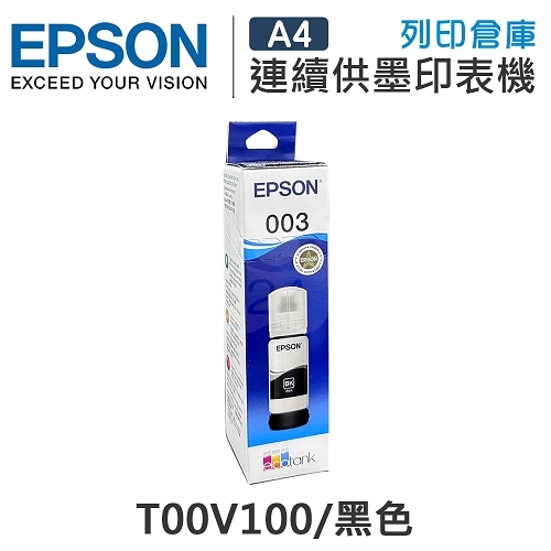EPSON T00V100 原廠黑色盒裝墨水