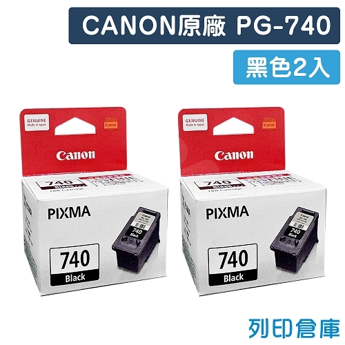 CANON PG-740 / PG740 原廠黑色墨水匣(2黑)