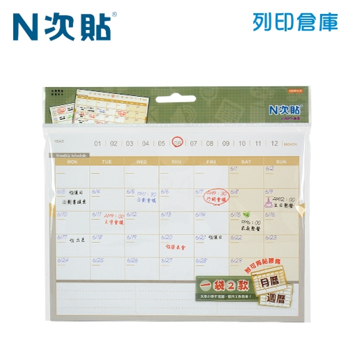 N次貼 6X8 可再貼行事曆(月曆+週曆) (40張/2本) -61625