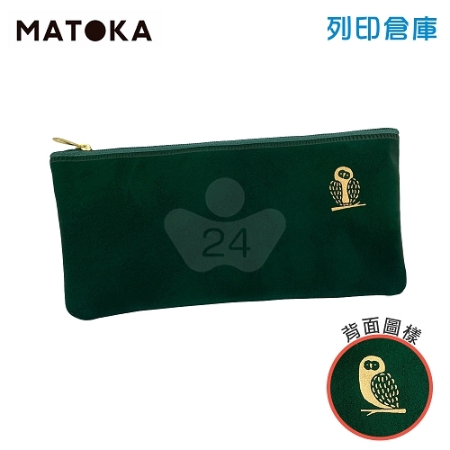 【日本文具】MATOKA BRT-032 Break Time 船型輕巧筆袋 鉛筆盒－深綠貓頭鷹