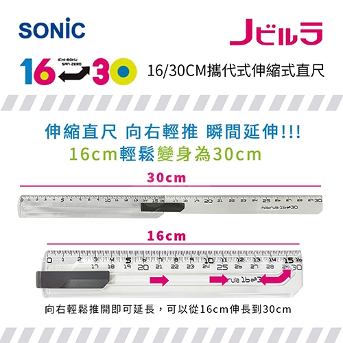 【日本文具】SONIC SK-499-CP 30cm伸縮式直尺－透明粉