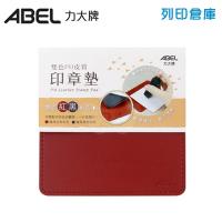 ABEL力大牌 66826 黑紅雙色PU皮質印章墊 12x12cm 小/個