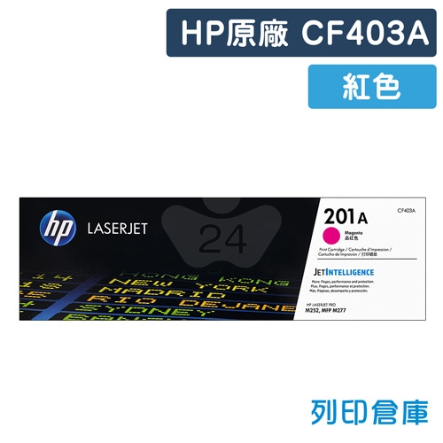 HP CF403A (201A) 原廠紅色碳粉匣