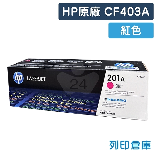 HP CF403A (201A) 原廠紅色碳粉匣
