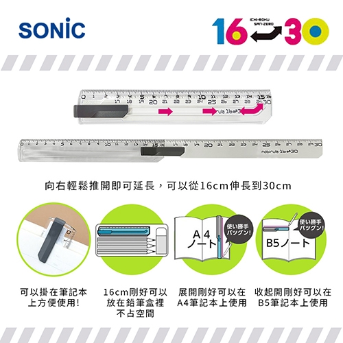 【日本文具】SONIC SK-499-W 30cm伸縮式直尺－透明白