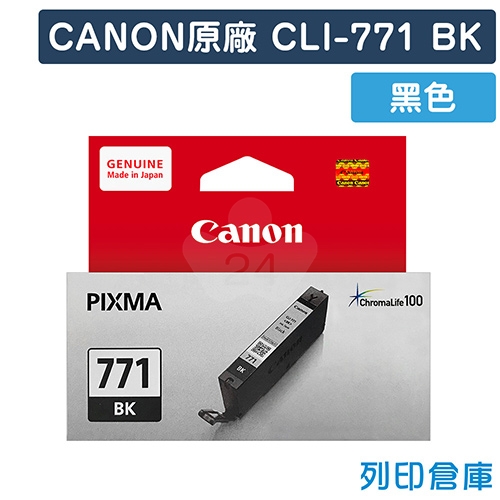 CANON CLI-771BK 原廠淡黑色墨水匣