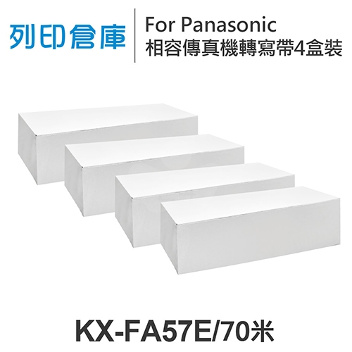 For Panasonic KX-FA57E 相容傳真機專用轉寫帶足70米超值組(4盒)