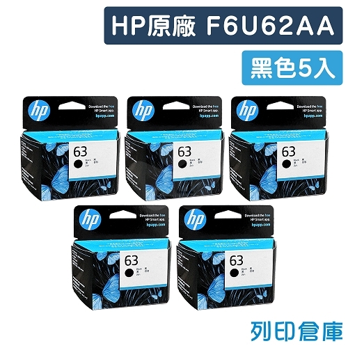 HP F6U62AA (NO.63) 原廠黑色墨水匣超值組(5黑)