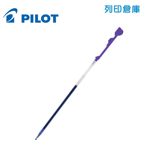 PILOT 百樂 BLS-CLT4-V 紫色 0.4 變芯中性筆芯 1支