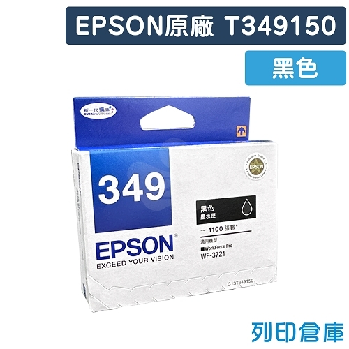 EPSON T349150 (NO.349) 原廠黑色防水盒裝墨水