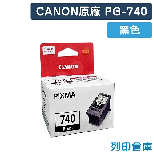 CANON PG-740 / PG740 原廠黑色墨水匣