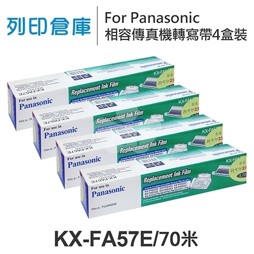 For Panasonic KX-FA57E 相容傳真機專用轉寫帶足70米超值組(4盒)