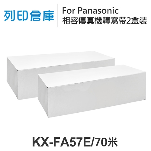 For Panasonic KX-FA57E 相容傳真機專用轉寫帶足70米超值組(2盒)