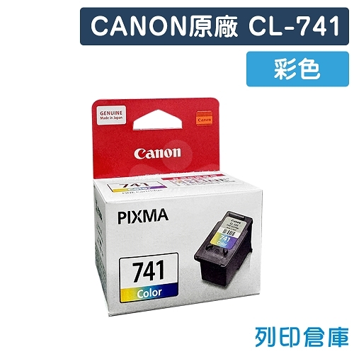 CANON CL-741 / CL741 原廠彩色墨水匣
