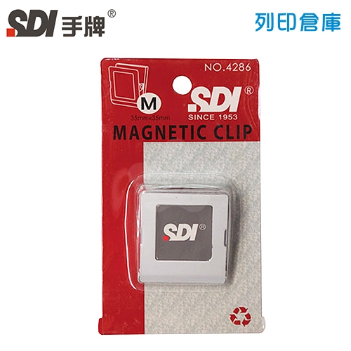 SDI 手牌 方型強力磁夾 NO.4286(中) / 個