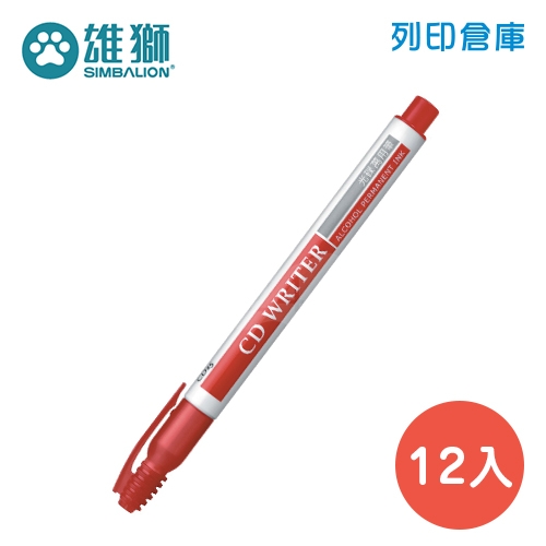 SIMBALION 雄獅 CD25 紅色 0.5 萬用光碟筆 12支