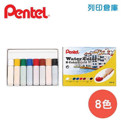 PENTEL 飛龍 HTP-8 不透明水彩 8色