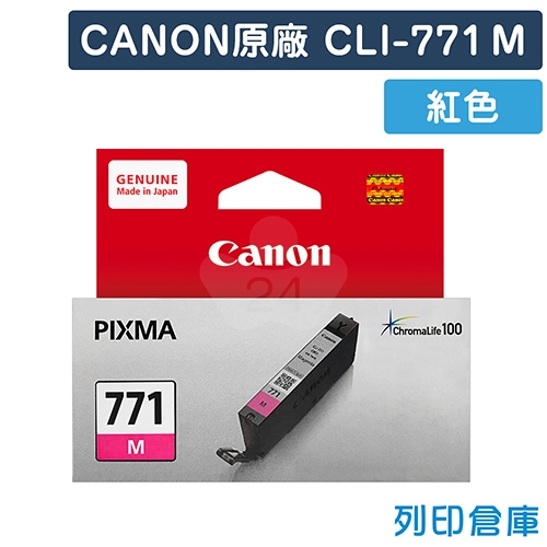 CANON CLI-771M 原廠紅色墨水匣