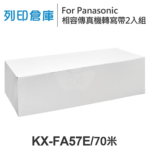 For Panasonic KX-FA57E 相容傳真機專用轉寫帶足70米2入組/盒