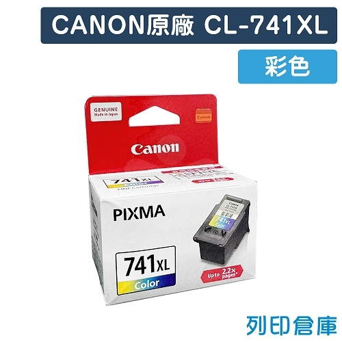 CANON CL-741XL 原廠彩色高容量墨水匣