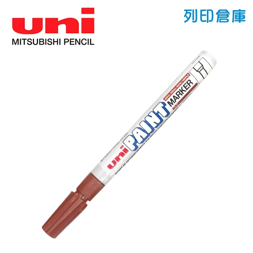 UNI三菱 PX-21 茶色 細字油漆筆 1支