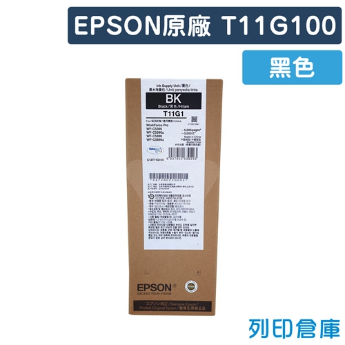 EPSON T11G100 (T11G) 原廠黑色防水墨水匣