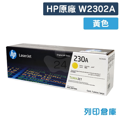 HP W2302A (230A) 原廠黃色碳粉匣