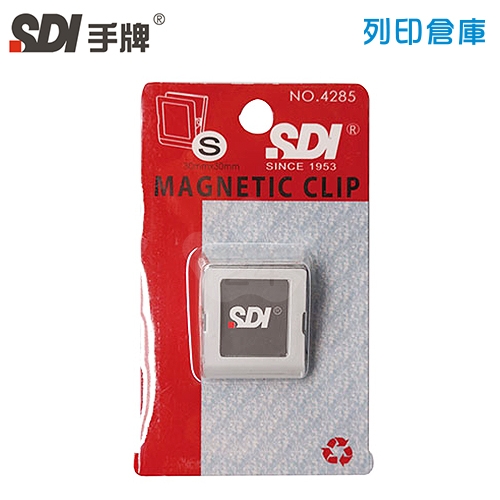 SDI 手牌 方型強力磁夾 NO.4285 (小) / 個