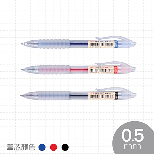 SKB 文明 G-2001 舒適握位自動中性筆 0.5 黑色 1支