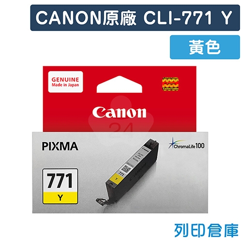 CANON CLI-771Y 原廠黃色墨水匣