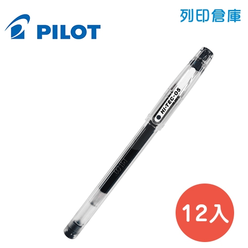 PILOT 百樂 LH-20C5-B 黑色 0.5 超細鋼珠筆 12入/盒