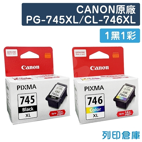 CANON PG-745XL + CL-746XL 原廠高容量墨水超值組(1黑1彩)