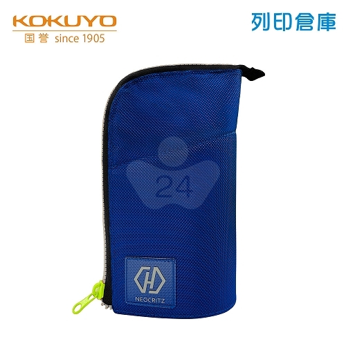 【日本文具】KOKUYO國譽 VBF220-2 Neocritz Highlu 雙層收納站立筆袋 鉛筆盒 收納袋－藍X綠