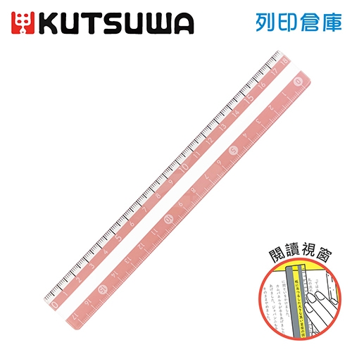 【日本文具】KUTSUWA KB034PK Mojisashi 18cm專心閱讀專用直尺－粉色
