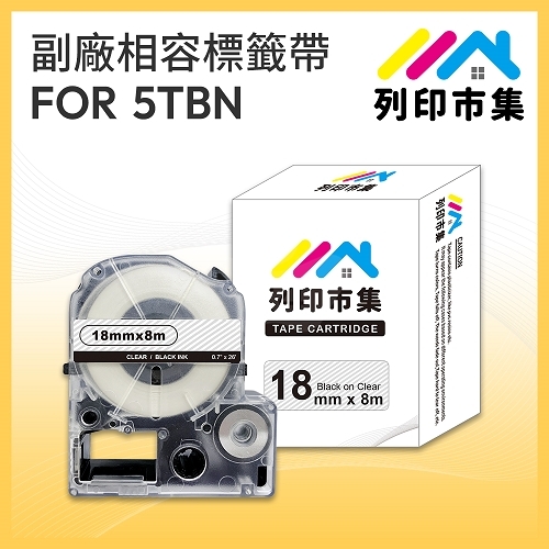 【列印市集】for EPSON LC-5TBN / LK-5TBN 透明底黑字 / 18mmx8m 相容標籤帶