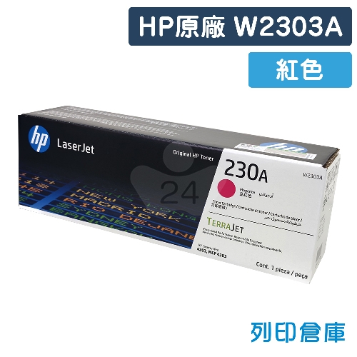 HP W2303A (230A) 原廠紅色碳粉匣