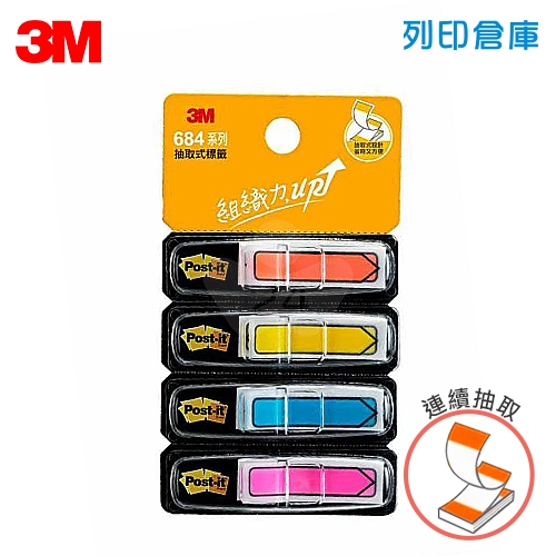 3M 684-4 利貼可再貼 連續抽取式 箭頭 指示標籤貼12x44mm (22張x4色)