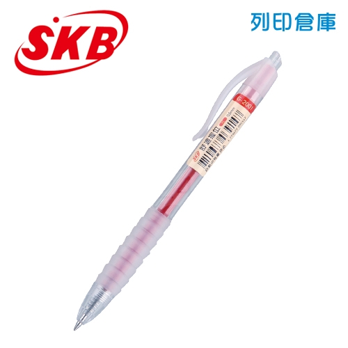 SKB 文明 G-2001 舒適握位自動中性筆 0.5 紅色 1支