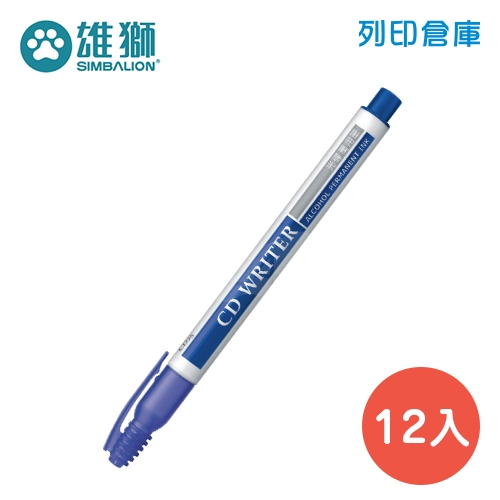 SIMBALION 雄獅 CD25 藍色 0.5 萬用光碟筆 12支