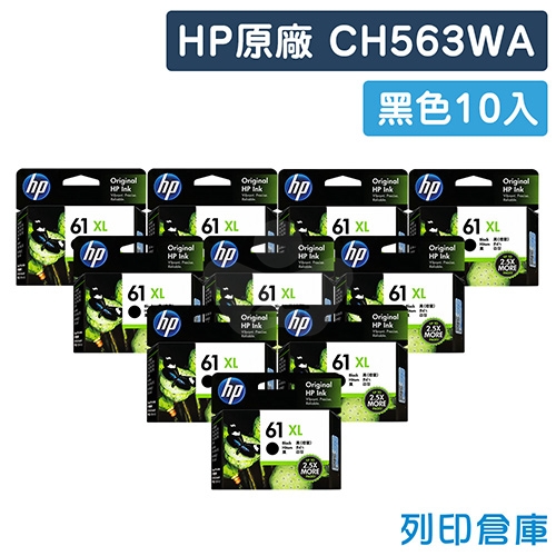HP CH563WA (NO.61XL) 原廠黑色高容量墨水匣(10黑)