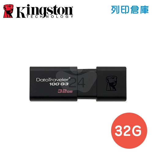 金士頓 Kingston DataTraveler(DT100G3) 100 G3 USB3.0 / 32GB 隨身碟 黑色