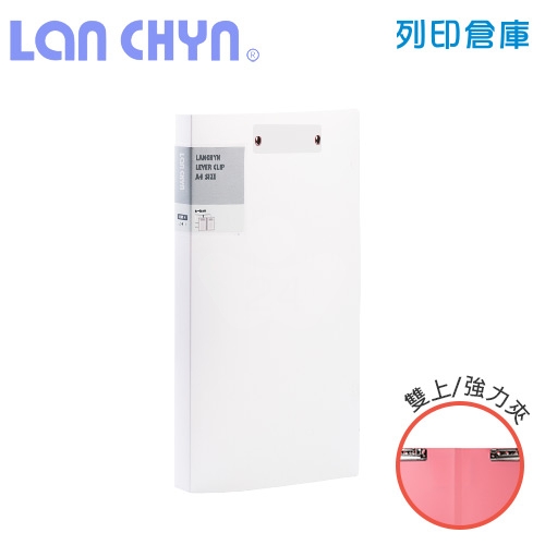 連勤 LC-612D-1 W 馬卡龍色系雙上強力夾 PP資料夾－白色1本