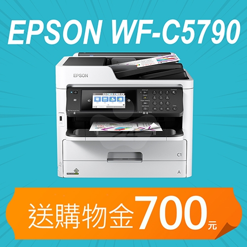 【加碼送購物金700元】EPSON WorkForce Pro WF-C5790 高速商用傳真噴墨複合機