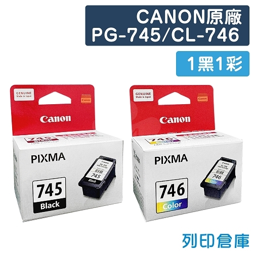 CANON PG-745 + CL-746 原廠墨水超值組(1黑1彩)