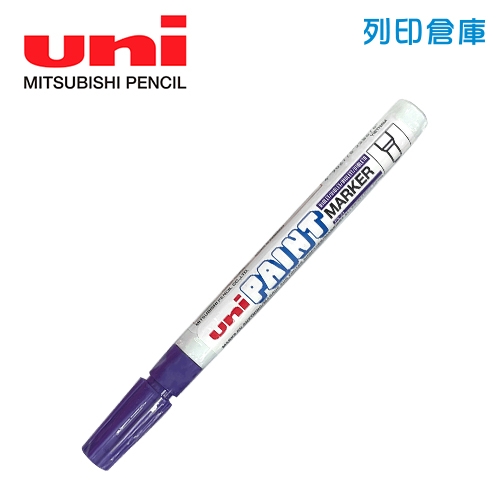 UNI三菱 PX-21 紫色 細字油漆筆 1支