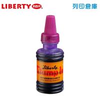 LIBERTY 利百代 打印水二兩 紫色 55g/瓶