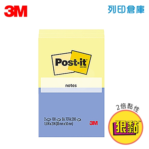 3M 653-CY WDM 狠粘利貼便條紙 便利貼 38x50mm 黃藍 (100張x2本)