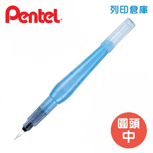 PENTEL 飛龍 FRH-M 自來水畫筆 圓頭 中 1支
