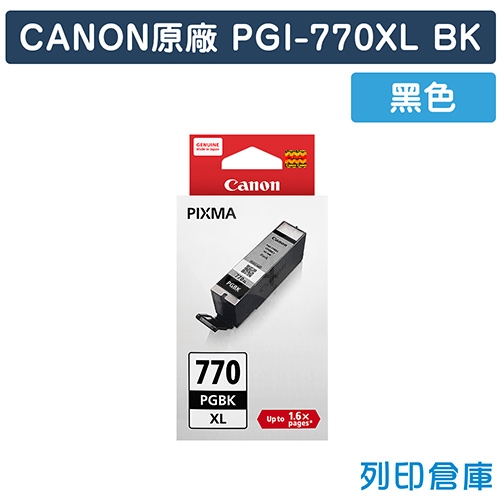 CANON PGI-770XLBK／PGI770XLBK 原廠黑色高容量墨水匣