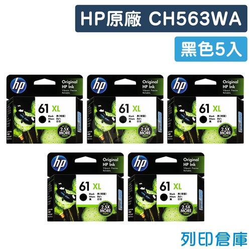 HP CH563WA (NO.61XL) 原廠黑色高容量墨水匣(5黑)